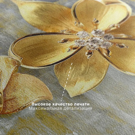 Интерьерная картина "Золотые цветы" на холсте, большая, размер 60х90 см #3 Интерьерная картина "Золотые цветы" на холсте, большая, размер 60х90 см #3