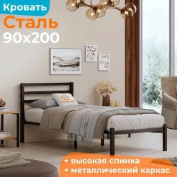 Кровать Сталь 90х200 Цвет черный (под накладки) Кровать Сталь 90х200 Цвет черный (под накладки)