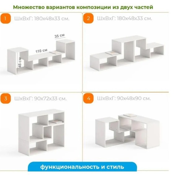 Стеллаж-трансформер «Ларго-2» 1250х480х330 мм, Белый #3