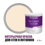 Краска водоэмульсионная для стен и потолков износостойкая матовая Profipaints Silver Interior Vision 0.9л, Бежевый туман