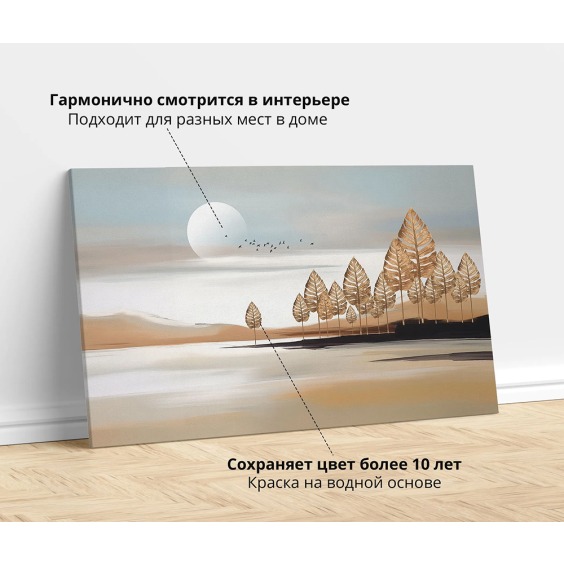 Картина на стену большая на холсте интерьерная “Осень”, размер 80х115 см #5 Картина на стену большая на холсте интерьерная “Осень”, размер 80х115 см #5