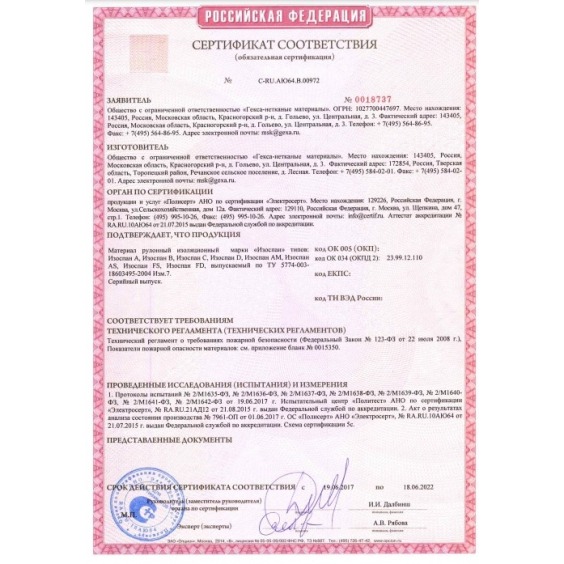 Ветро-влагоизоляционная мембрана Изоспан A, 1.6х21.88м #3