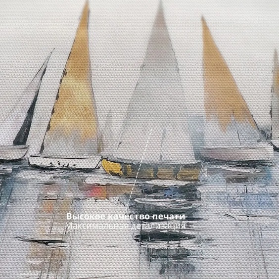 Картина на стену большая на холсте интерьерная "Паруса в белом", размер 50х50 см #2