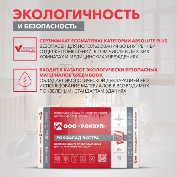 Утеплитель Rockwool Рокфасад Д Экстра 1000х600х100 мм, 3 шт. уп #8