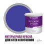 Краска водоэмульсионная для стен и потолков износостойкая матовая Profipaints Silver Interior Vision 2.7л, Ночное небо