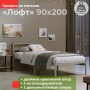 Односпальная кровать металлическая Лофт компакт, 90х200 см, Серый, МеталлТорг