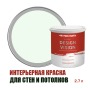 Краска для стен водоэмульсионная интерьерная матовая Profipaints Silver Design Vision 2.7л, Пасмурное небо