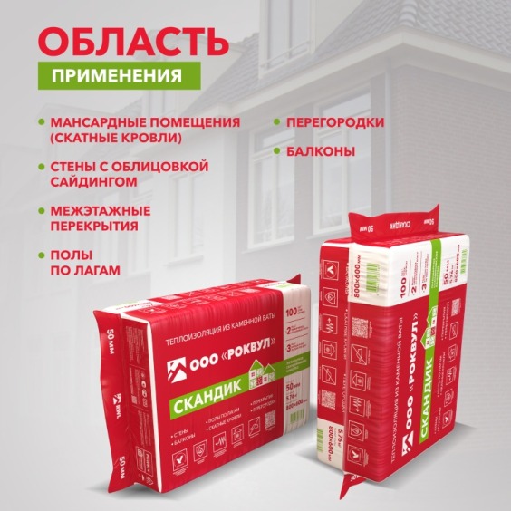 Утеплитель Rockwool Лайт Баттс скандик 800х600х50 мм, 12 шт. уп #4
