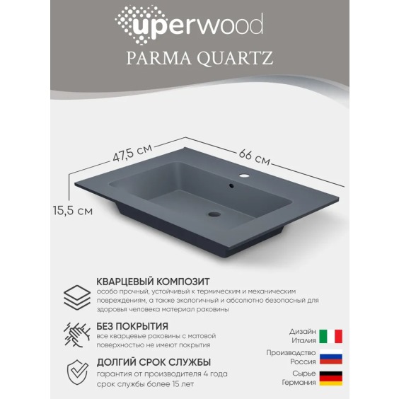 Раковина для ванной 66 см, Uperwood Parma Quartz, серая матовая, "бетон" #3