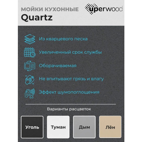 Кухонная мойка из искусственного камня Uperwood UPD-400, прямоугольная, цвет туман #3