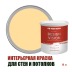 Краска для стен водоэмульсионная интерьерная матовая Profipaints Silver Design Vision 9л, Зрелый персик