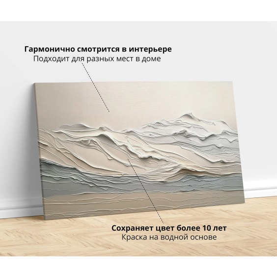 Картина на стену большая на холсте интерьерная “Горы Абстракция”, размер 40х60 см #2
