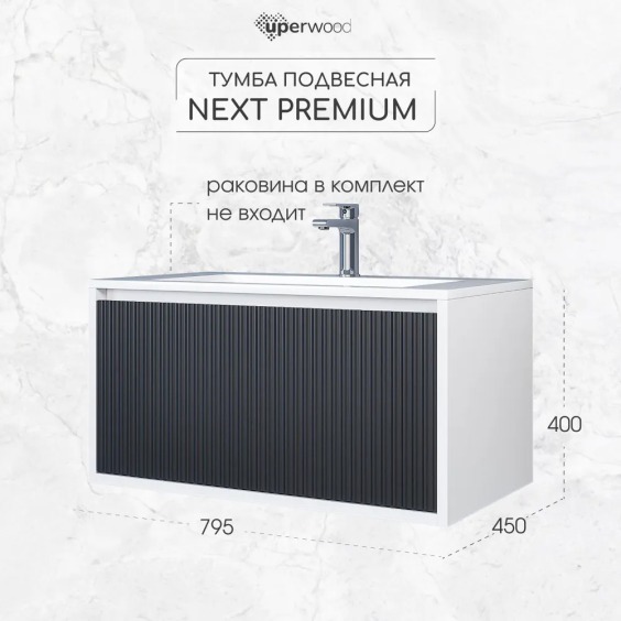 Тумба под раковину для ванной подвесная Uperwood Next Premium 80х45х40 см, белый/графит, 1 ящик #4