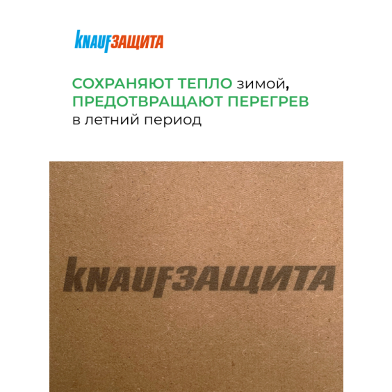 Кнауф МДВП Knauf Защита для кровли 1250х600х22 мм. 4 шт. уп #5
