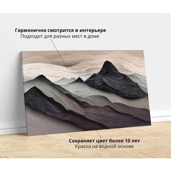 Картина на стену большая на холсте интерьерная "Мрачные горы", размер 80х115 см #2