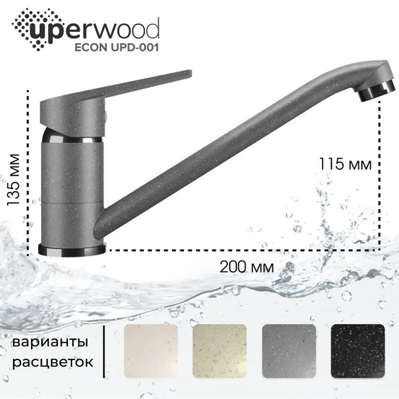 Смеситель для кухни низкий Uperwood Econ UPD-001-03, серый матовый #2