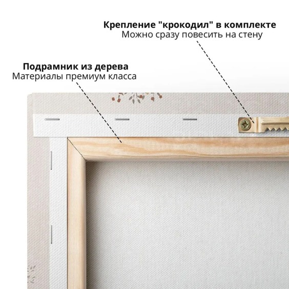 Интерьерная картина "Армония" на холсте, большая, размер 30х45 см #2