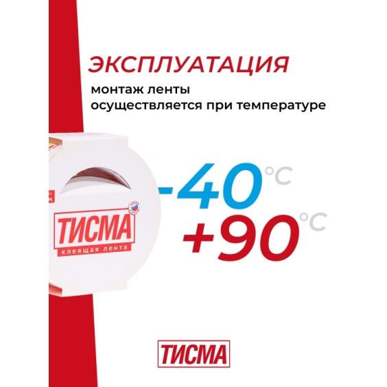 Односторонняя клеящая лента Тисма Knauf 0.06х20 м #7