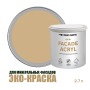 Краска фасадная износостойкая для наружных и внутренних работ Profipaints Eco Facade Acryl 2.7л, RAL-1001