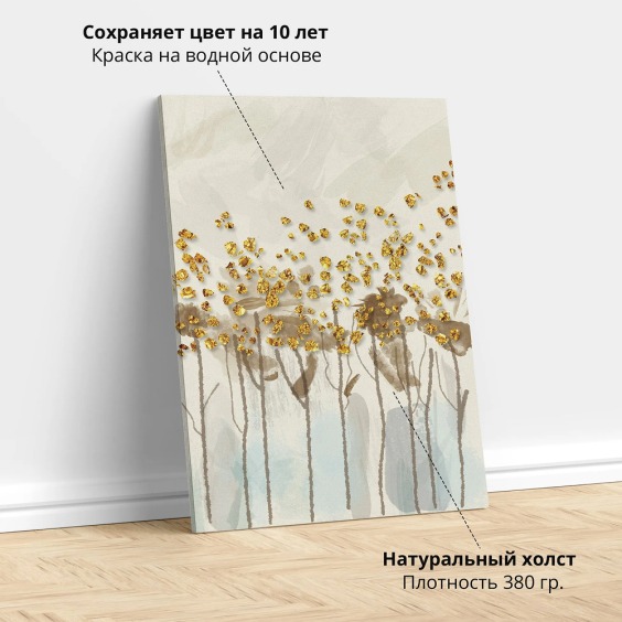 Картина на стену большая на холсте интерьерная "Цветки в золоте", размер 45х30 см #2 Картина на стену большая на холсте интерьерная "Цветки в золоте", размер 45х30 см #2