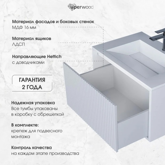 Тумба под раковину для ванной подвесная Uperwood Next Premium 80х45х40 см, белый, 1 ящик #7