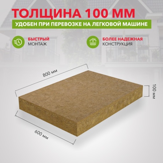 Утеплитель Rockwool Лайт Баттс скандик 800х600х100 мм, 6 шт. уп #3