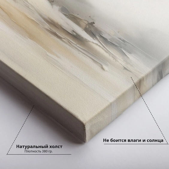 Интерьерная картина "Абстракция полей" на холсте, большая, размер 60х90 см #6