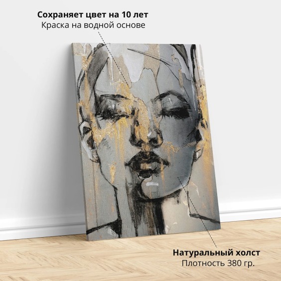 Картина на холсте "Спящая красавица" вертикальная в размере 80х50 см на стену, для интерьера, для дома, для комнаты, в спальню #5 Картина на холсте "Спящая красавица" вертикальная в размере 80х50 см на стену, для интерьера, для дома, для комнаты, в спальню #5