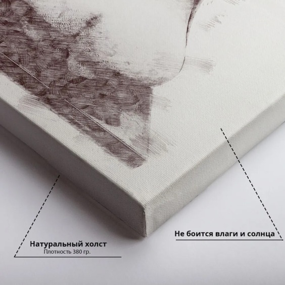 Картина на стену большая на холсте интерьерная "Силует спины", размер 115х80 см #5