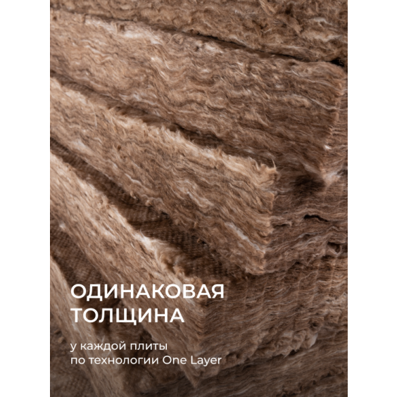Утеплитель Knauf Nord 1250х600х100 мм 6шт. уп #6