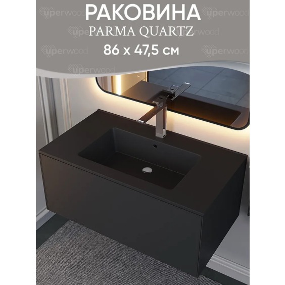 Раковина для ванной 86 см, Uperwood Parma Quartz, черная матовая, "уголь" #5