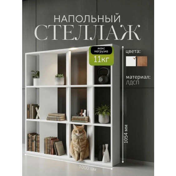 Узкий стеллаж стенки под 45 градусов стандарт, 1000х1054х150 мм, Белый #7 Узкий стеллаж стенки под 45 градусов стандарт, 1000х1054х150 мм, Белый #7