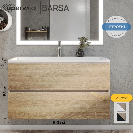 Тумба под раковину для ванной подвесная Uperwood Barsa 100х45х55 см, белая/дуб сонома #6