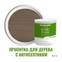 Пропитка для дерева лессирующая с антисептиком без запаха ProfiPaints Silver Wood Stain 2.7л, Северный олень