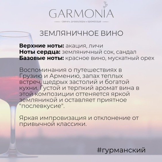 Ароматическая свеча {земляничное вино} #2