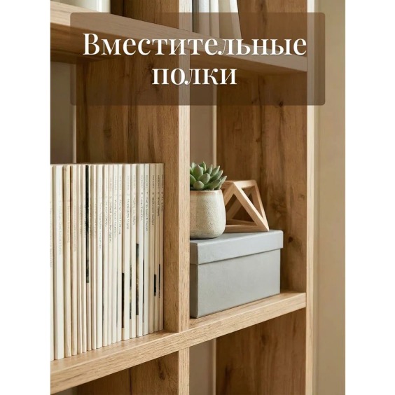 Узкий стеллаж стенки под 45 градусов стандарт, 1000х1054х150 мм, Дуб вотан #6
