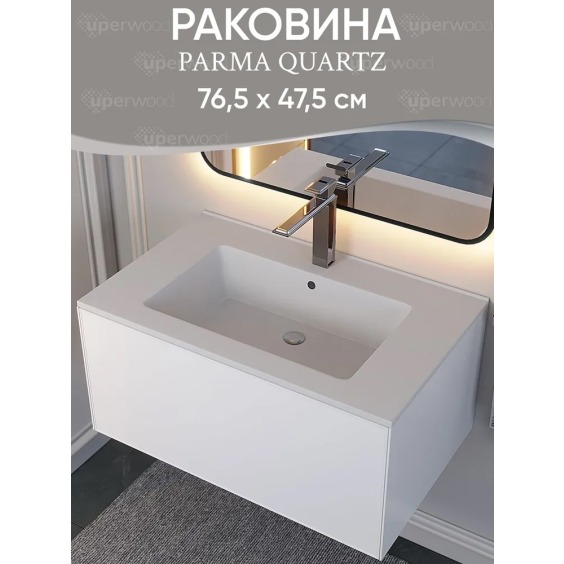 Раковина для ванной 76,5 см, Uperwood Parma Quartz, белая матовая, "жасмин" #5