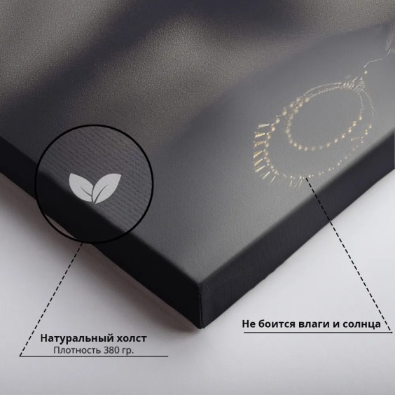 Интерьерная картина "Шантарам" на холсте, большая, размер 80х50 см #4