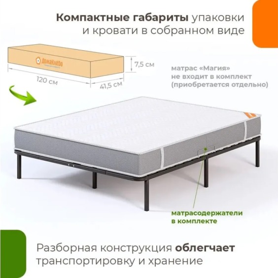 Полутораспальная кровать металлическая без спинки София, 120х200 см, Черный, ДомаКлёво #2