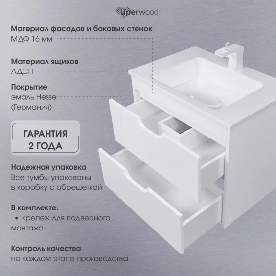 Тумба под раковину для ванной подвесная Uperwood Modul 61х44,4х55 см, белая матовая #5