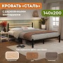 Кровать металлическая 140х200 см Сталь с накладками в натуральном цвете полутороспальная, высокое изголовье, металлическая, черная, цельные боковины, с матрасодержателями