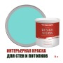 Краска для стен водоэмульсионная интерьерная матовая Profipaints Silver Design Vision 9л, Морская волна