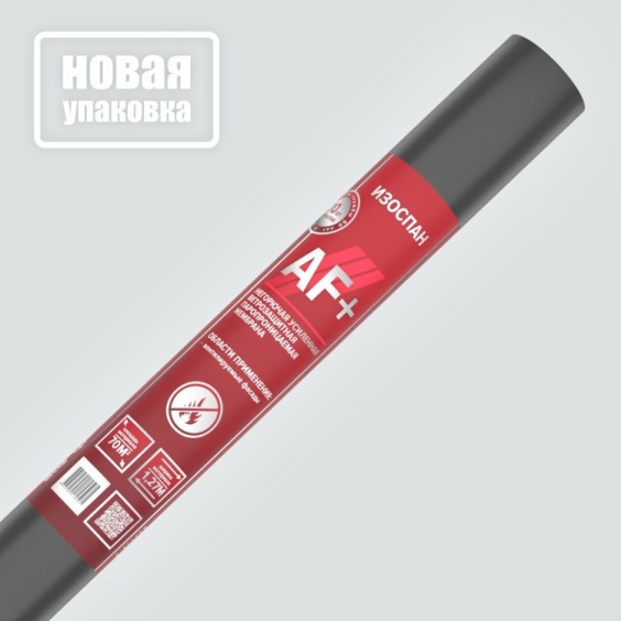 Негорючая ветрозащитная паропроницаемая усиленная мембрана Изоспан AF+, 55.12х1.27м #1