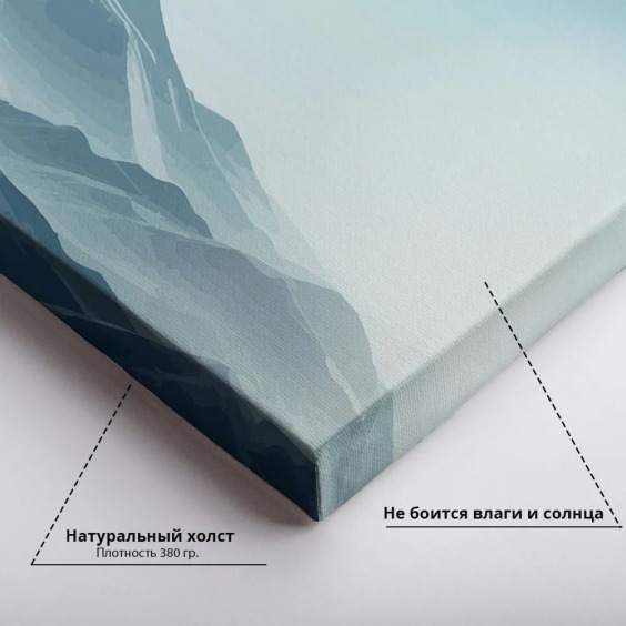 Интерьерная картина "Ледяные горы" на холсте, большая, 50х80 см #4 Интерьерная картина "Ледяные горы" на холсте, большая, 50х80 см #4