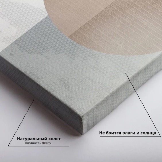 Интерьерная картина "Минимализм в интерьер" на холсте, большая, размер 80х115 см #3 Интерьерная картина "Минимализм в интерьер" на холсте, большая, размер 80х115 см #3