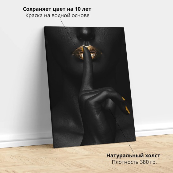 Картина на стену большая на холсте интерьерная "Тишина", 115х80 см #3