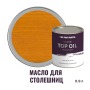 Масло для столешниц и изделий из дерева износостойкое ProfiPaints Silver Top Oil 0,9л, Янтарь