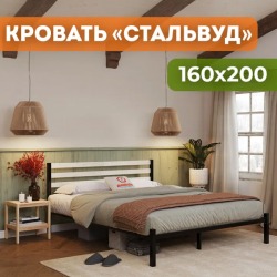 Кровать металлическая 160х200 см Сталь с накладками в белом цвете двуспальная, высокое изголовье, металлическая, черная, цельные боковины, с матрасодержателями
