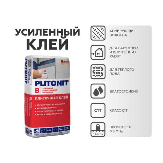 Клей для плитки и керамогранита Plitonit В усиленный армирующими волокнами 25кг #2