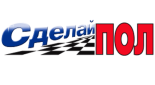 Сделай ПОЛ
